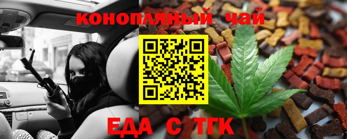 Canna-Cookies конопля Гудермес