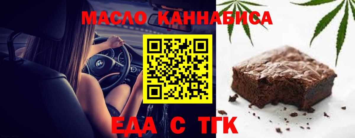 Гудермес  Еда ТГК марихуана  Вход с VPN 