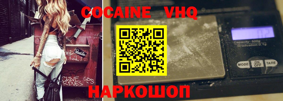 Cocaine Эквадор  Вход с VPN  Гудермес 