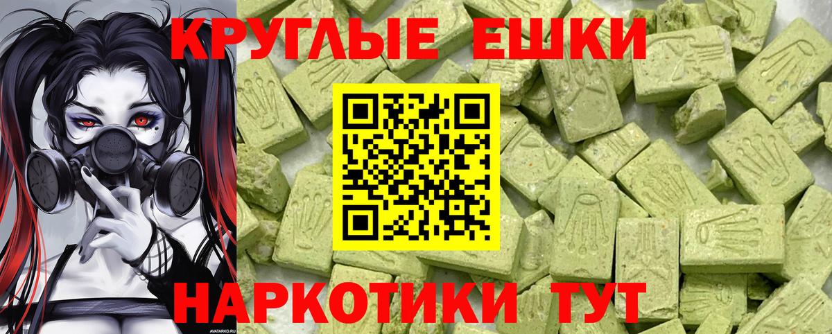 Экстази 300 mg Гудермес