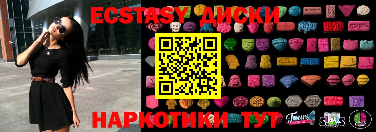 где найти   Экстази Cube  Вход с VPN  Гудермес  Ecstasy ешки  Экстази 