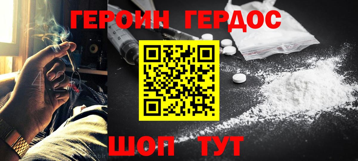 Гудермес  ГЕРОИН белый  Вход с VPN 