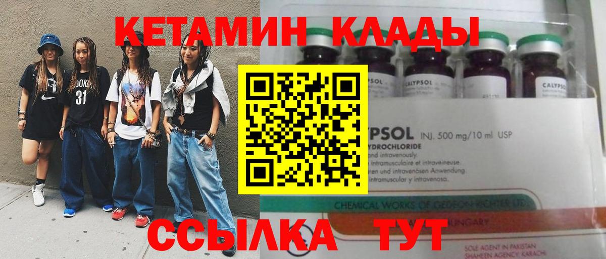 Кетамин VHQ Гудермес