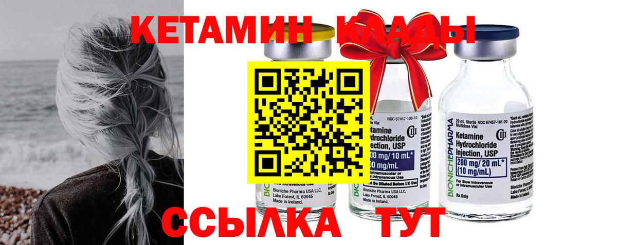 Гудермес  Кетамин VHQ  Кетамин ketamine  Вход с VPN 
