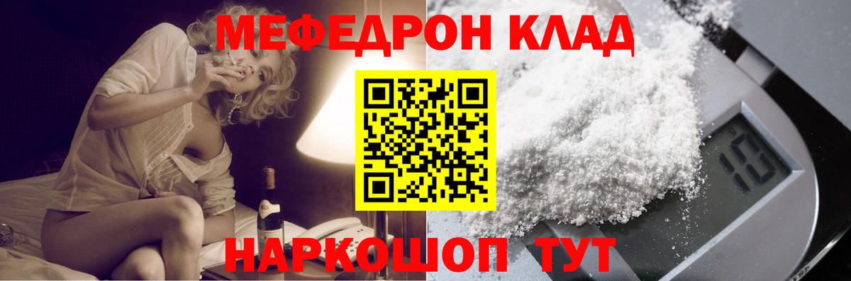 Меф  МЕФ mephedrone  МЯУ-МЯУ мяу мяу  хочу наркоту  Гудермес  Вход с VPN 