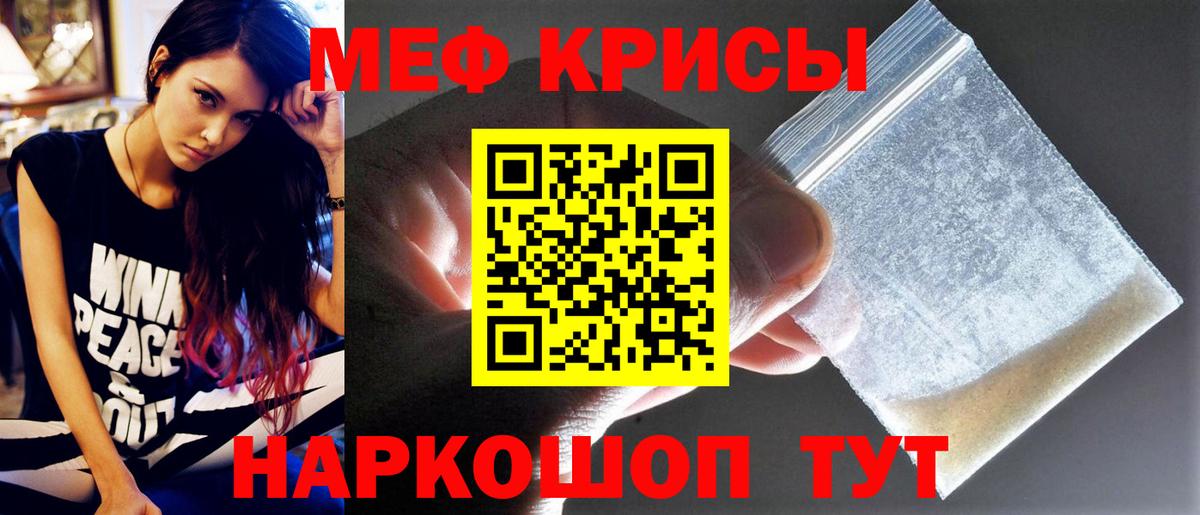 Меф мука Гудермес