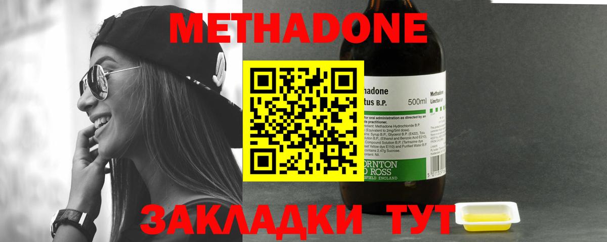 МЕТАДОН VHQ Гудермес