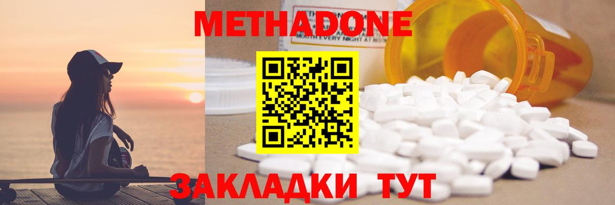 МЕТАДОН VHQ  МЕТАДОН кристалл  Вход с VPN  Гудермес 