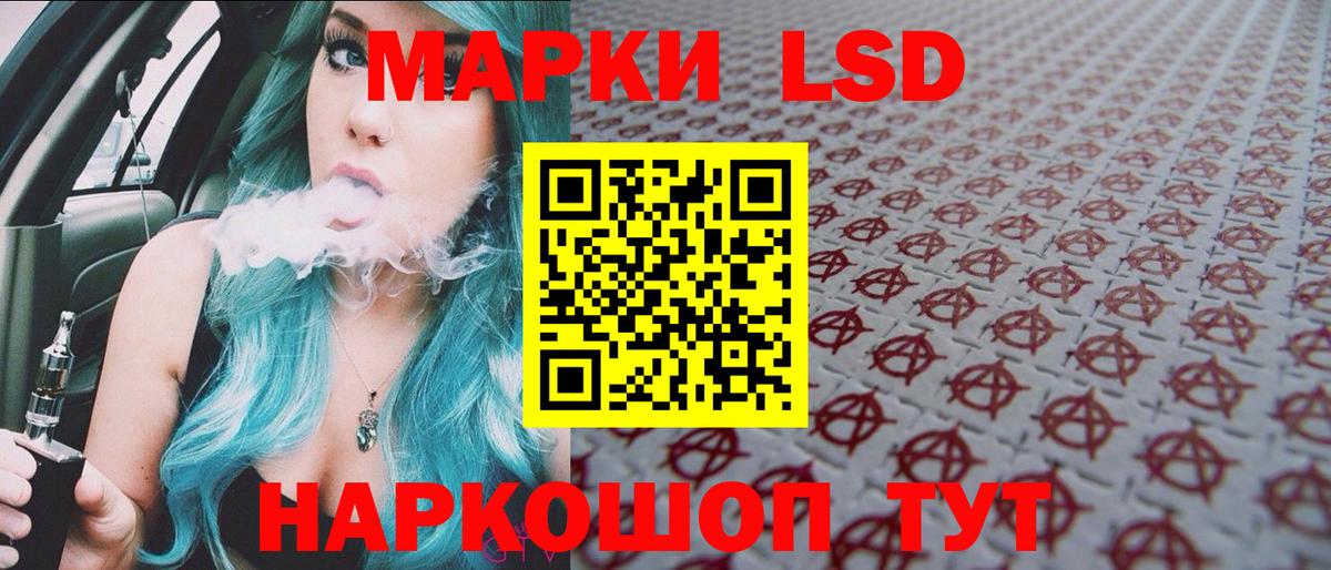Марки 25I-NBOMe 1,5мг Гудермес